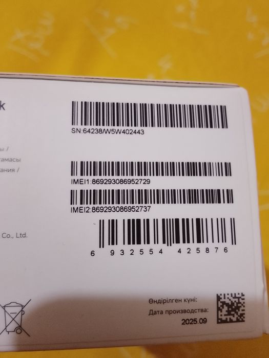 Продам REDMI A5 Новый.