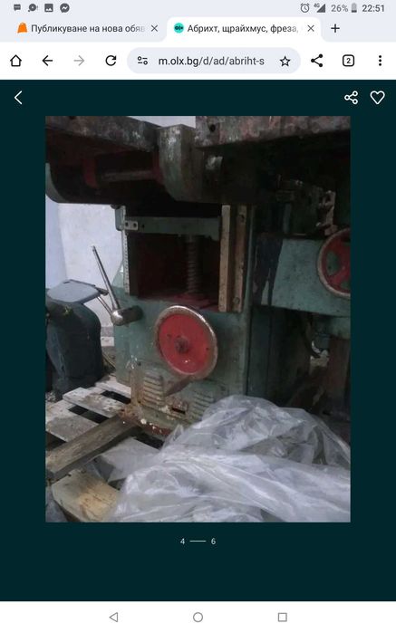 Дърводелска машина, абрихт-щрайхмус