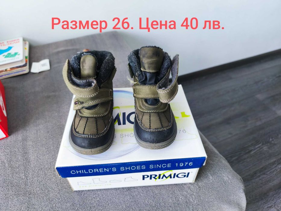 Детски зимни обувки за момче Primigi