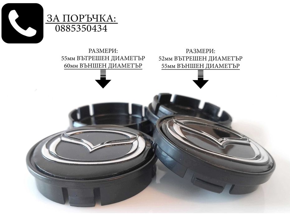 Капачки за джанти За BMW Mercedes Audi Volkswagen Seat Skoda Citroen