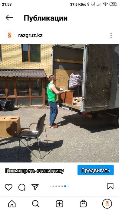 Услуги грузчиков г. Астана