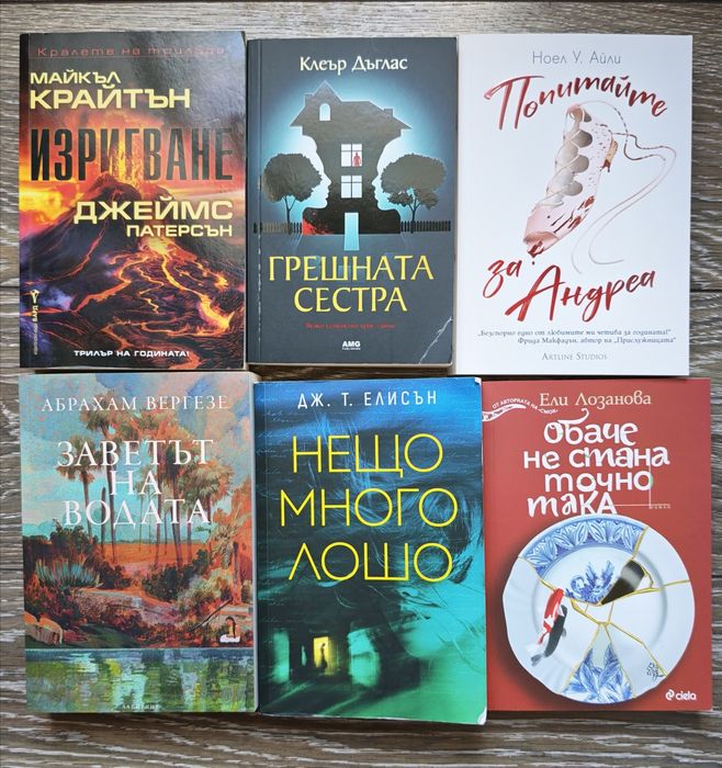 Нови и четени книги