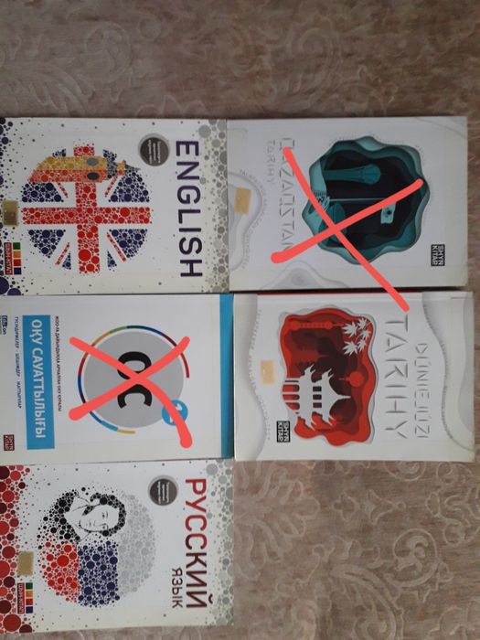 ҰБТ-ға оқу құралдары