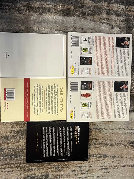 Литература за Личностно Развитие Бизнес, Финанси, Икономика, Лидерство