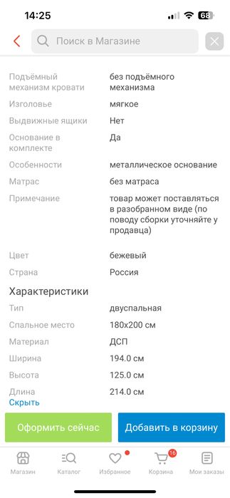 Продам кровать с матрасом