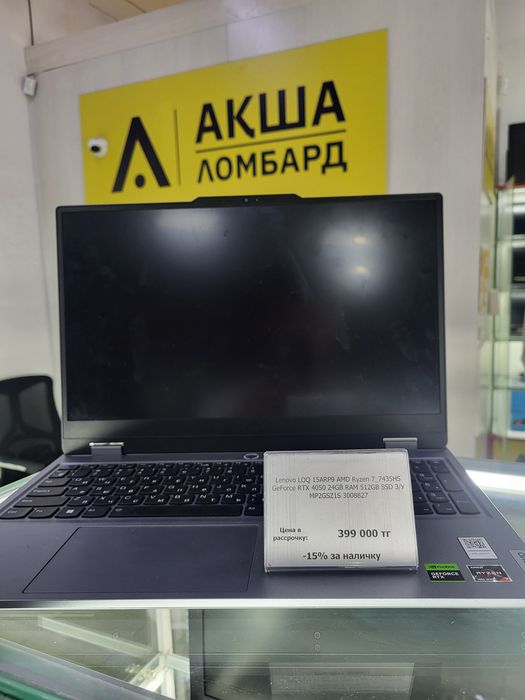 Ноутбук Lenovo LOQ