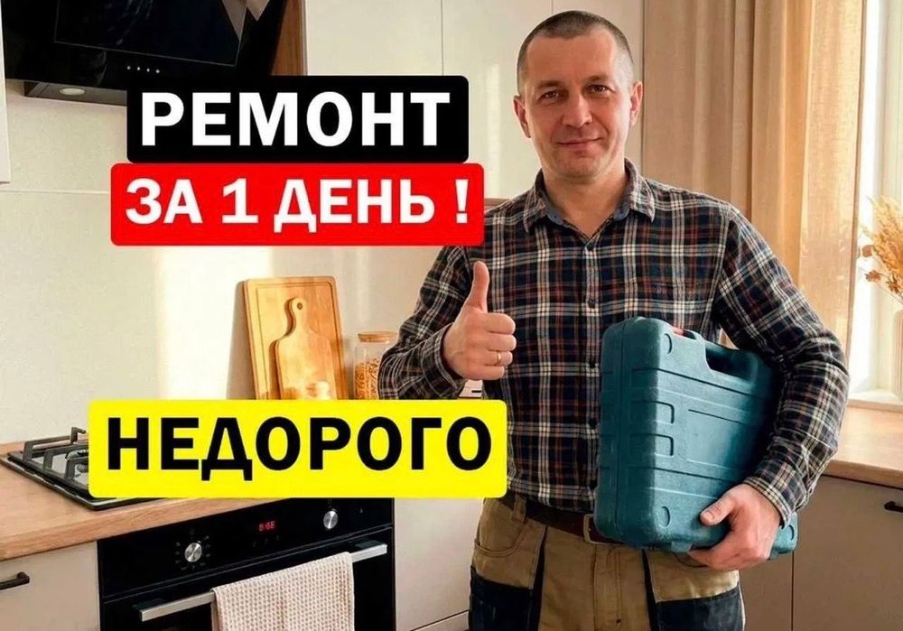 Сантехник Астана 24/..