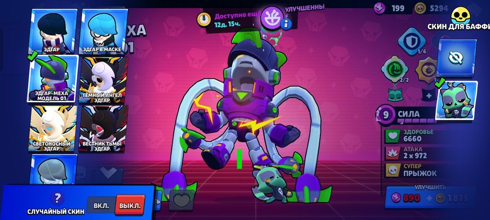 Brawl Stars account