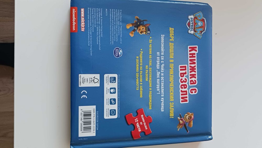 Детски книжки  подходящи за 3-5 год.