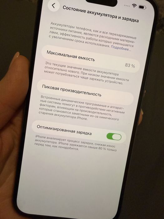 Айфон 14 pro max