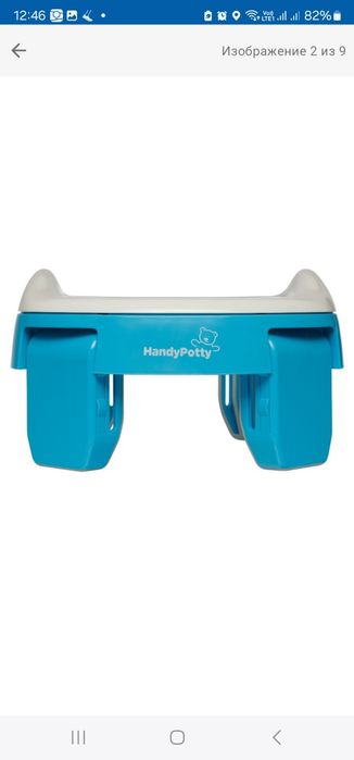 Горшок для путешествий