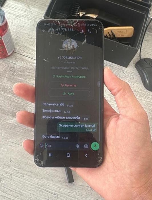 Самсунг 03 сатылады