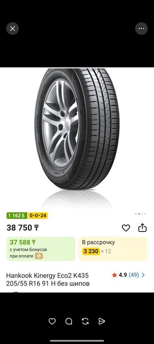 продам шины hankook