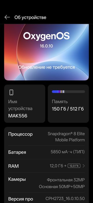 OnePlus 13s global