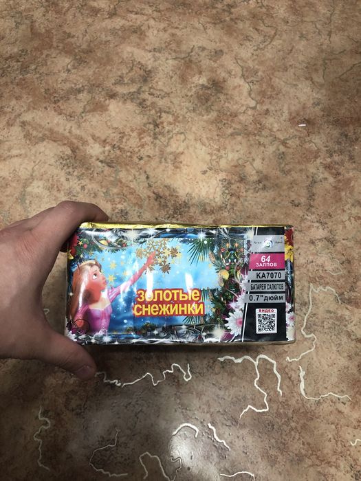 салют арзан бағаға