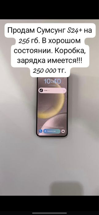 Продам телефон Самсунг