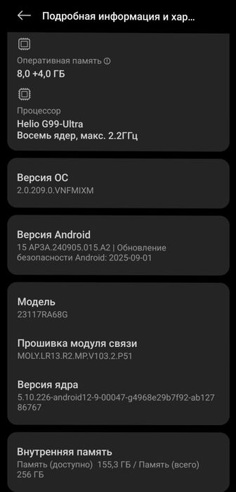 Обмен xiaomi redmi note 13 pro 4g