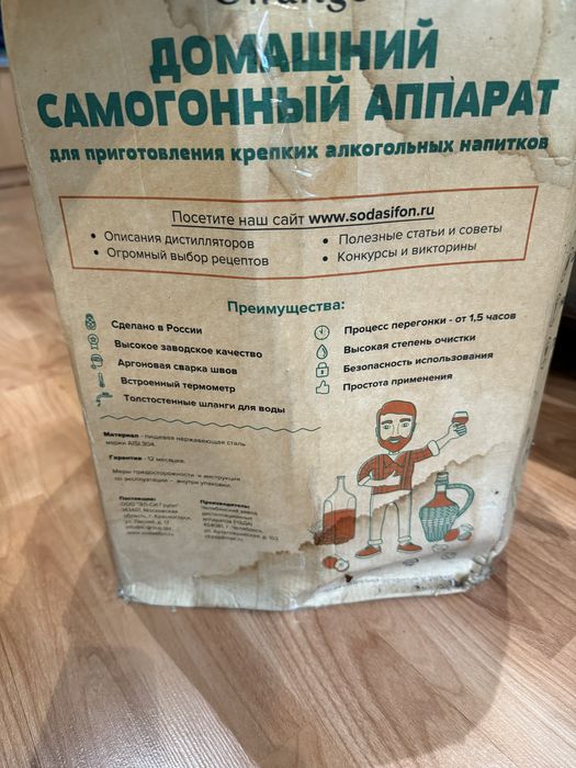 Домашний дистиллятор