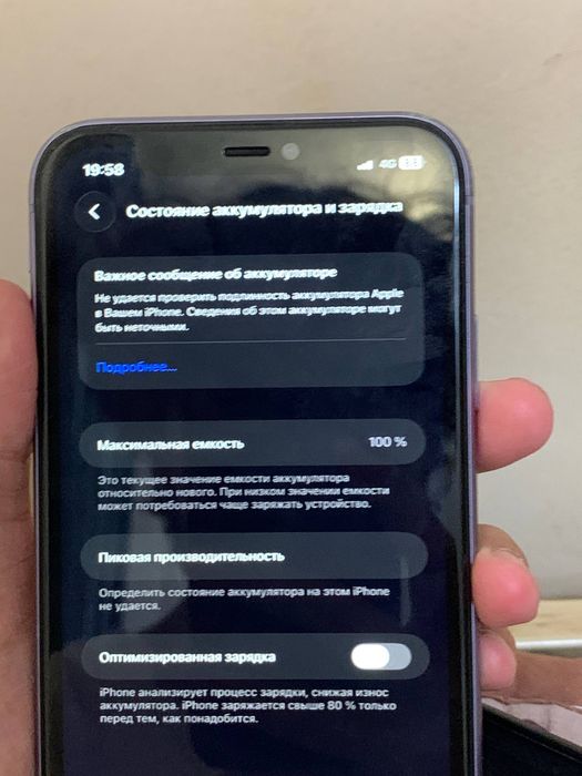 iphone 11 64/100% франкенштейн
