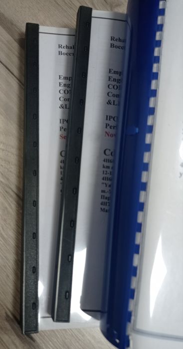 Переплет бухгалтерских и прочих документов