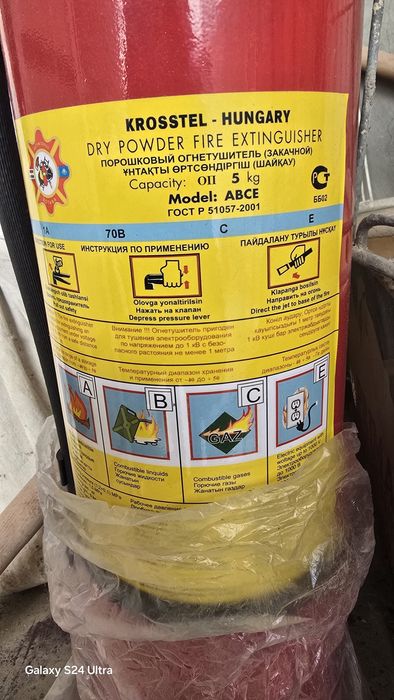 Огнетущитель оп -5