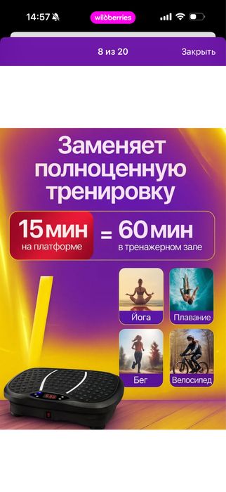 Виброплатформа тренажер