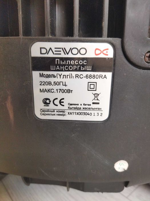 Пылесос Daewoo 1700w