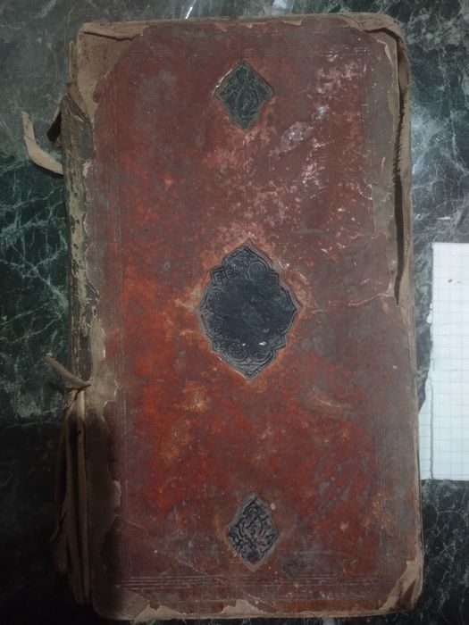 Тошбосма китоб  1893