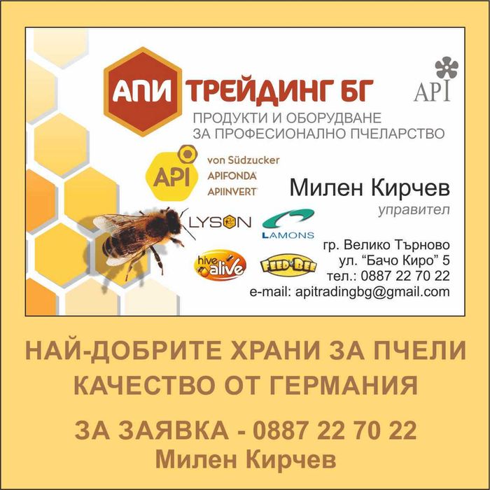 Продавам Центрофуга Разпечатваща Машина Вана Восъкотопилка Матуратор н
