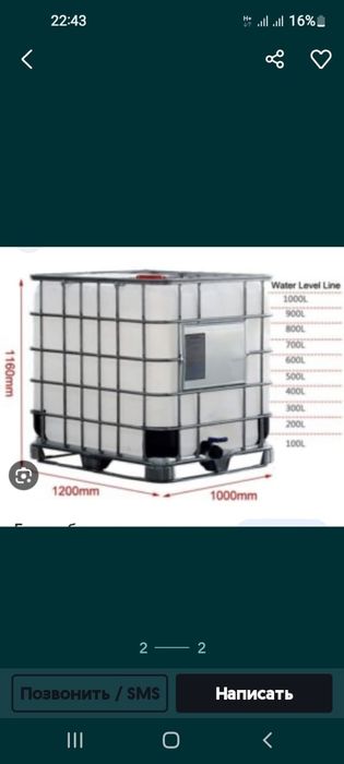 Продам Еврокуб 1000л