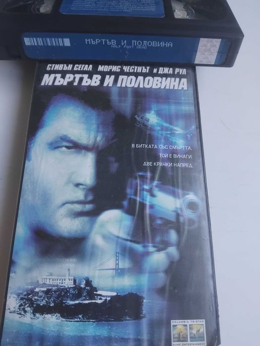 VHS / Видеокасета - Мъртъв и половина - Стивън Сегал, Джа Рул