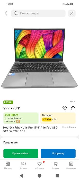 Ноутбук Frbby v 16 pro
