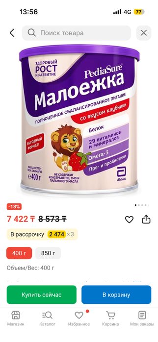 Малоежки питание новые