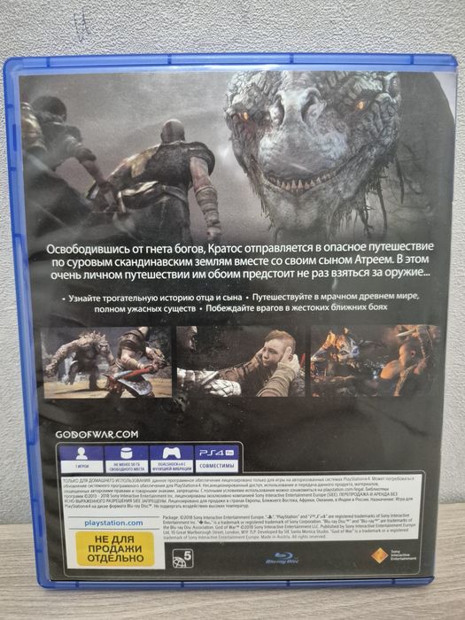 Диск God of war для PS4