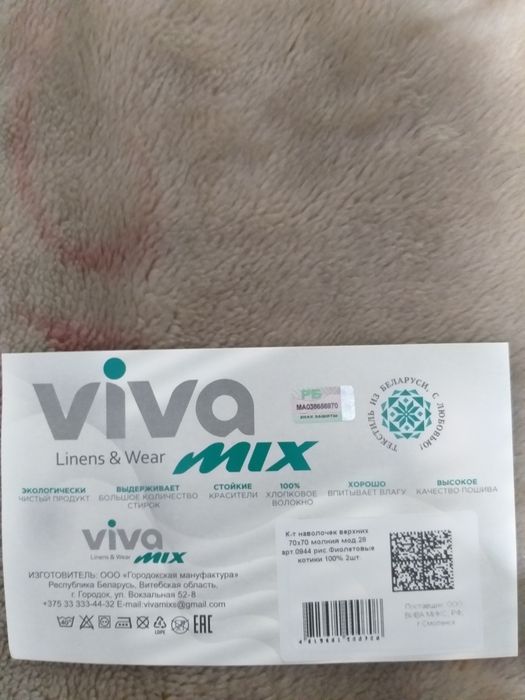 Наволочки хлопковые