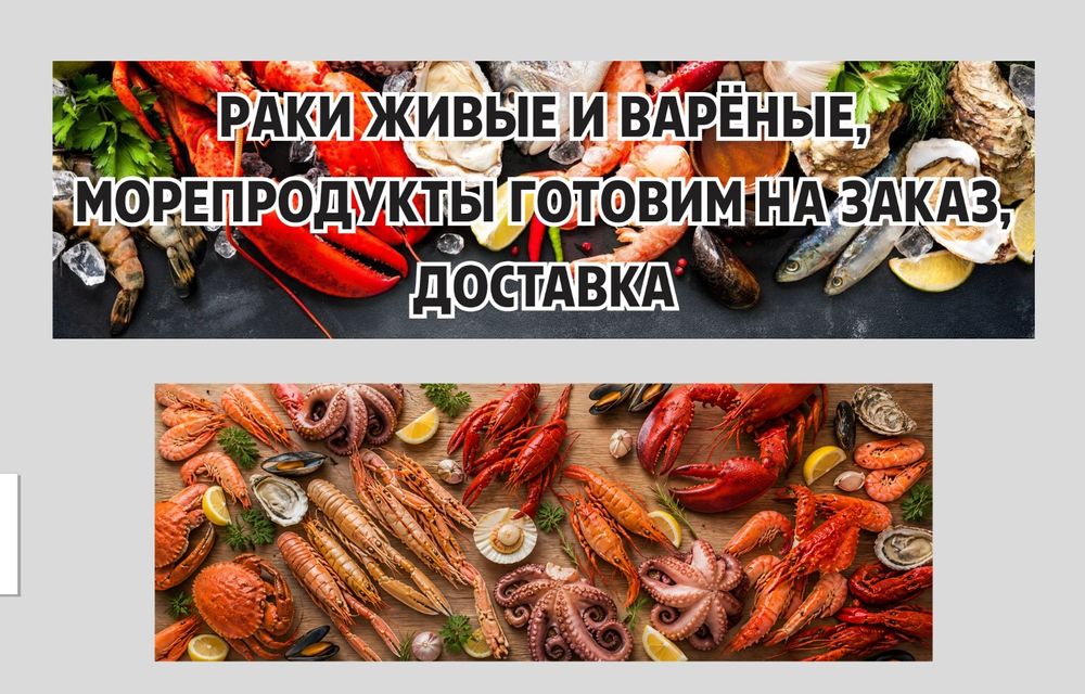 Раки живые и Варёные доставка