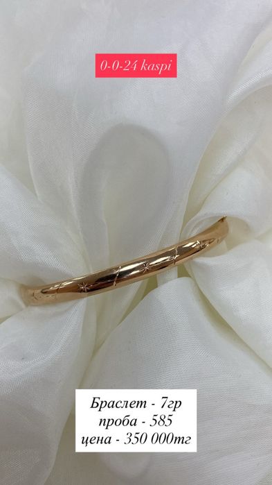браслет жесткий/585/без вставок