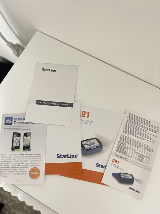 Автозаводка А91