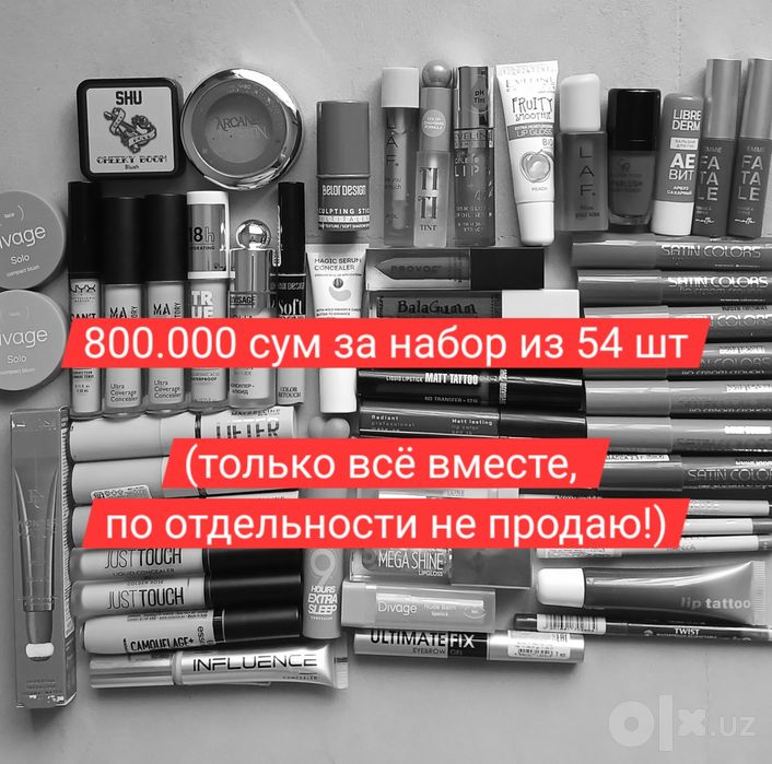 Отдаю косметику 54 шт, всё новое!