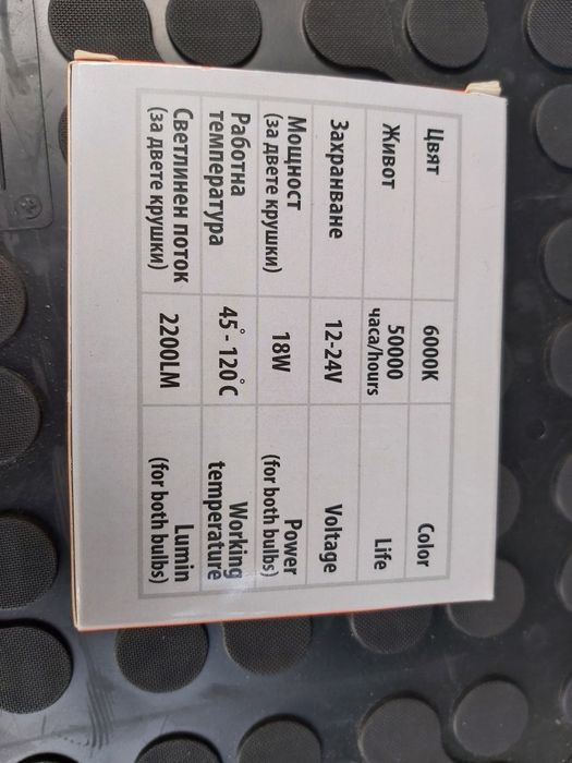 Лед крушки h1,2бр