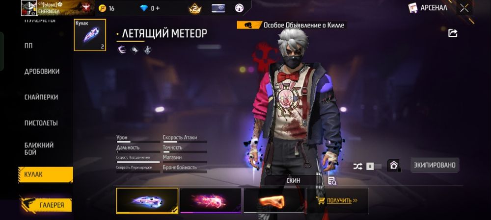 Продаю фри фаер аккаунт