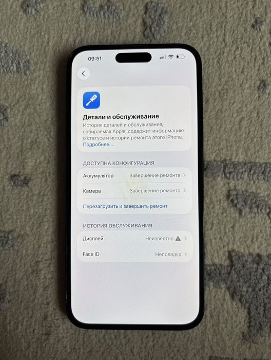 Айфон 14 про макс