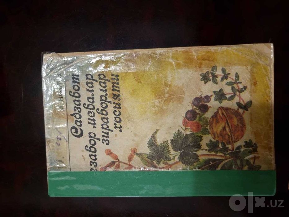 — книга о свойствах овощей, фруктов и пряностей (на узбекском языке).