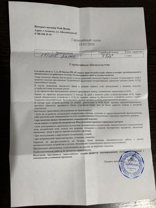 Айфон 17 ..256 Gb