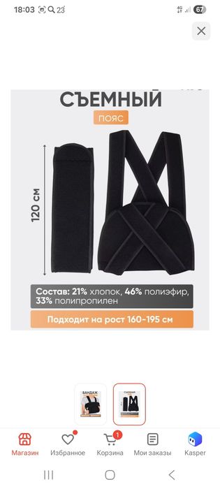 Продам бандаж плечевого сустава
