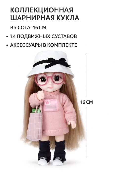 Куклы шарнирные коллекционные