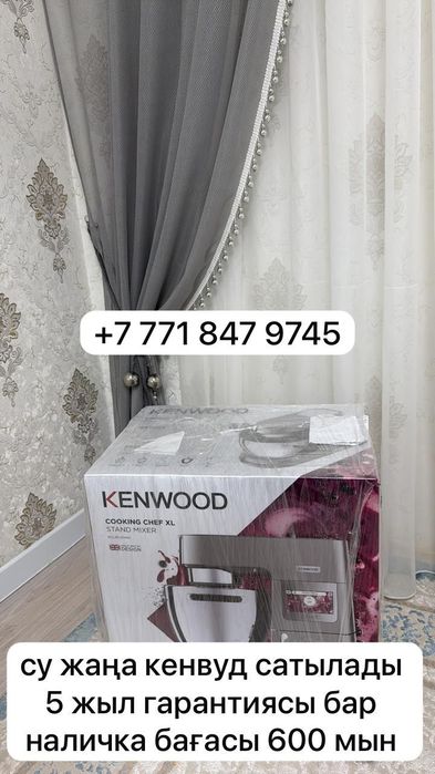 Ас үй комбайны сатылады