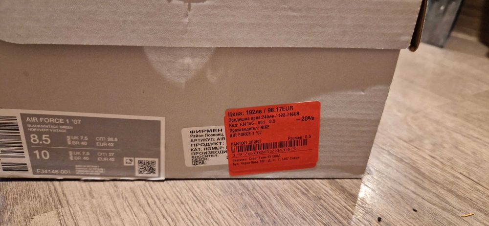 Маратонки 42 номер