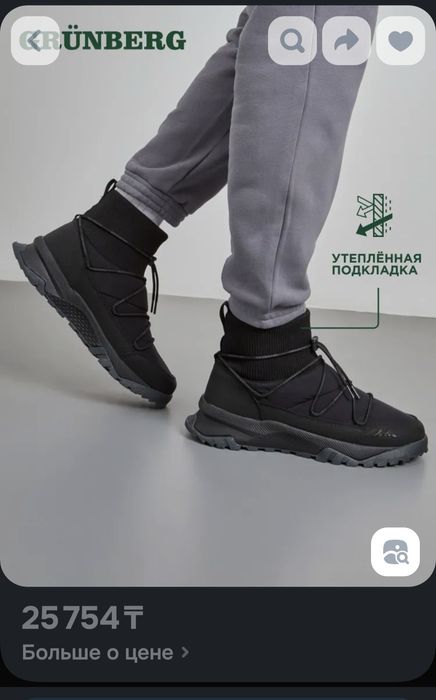 Зимние спортивные ботинки