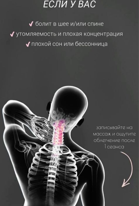 Классический массаж у себя